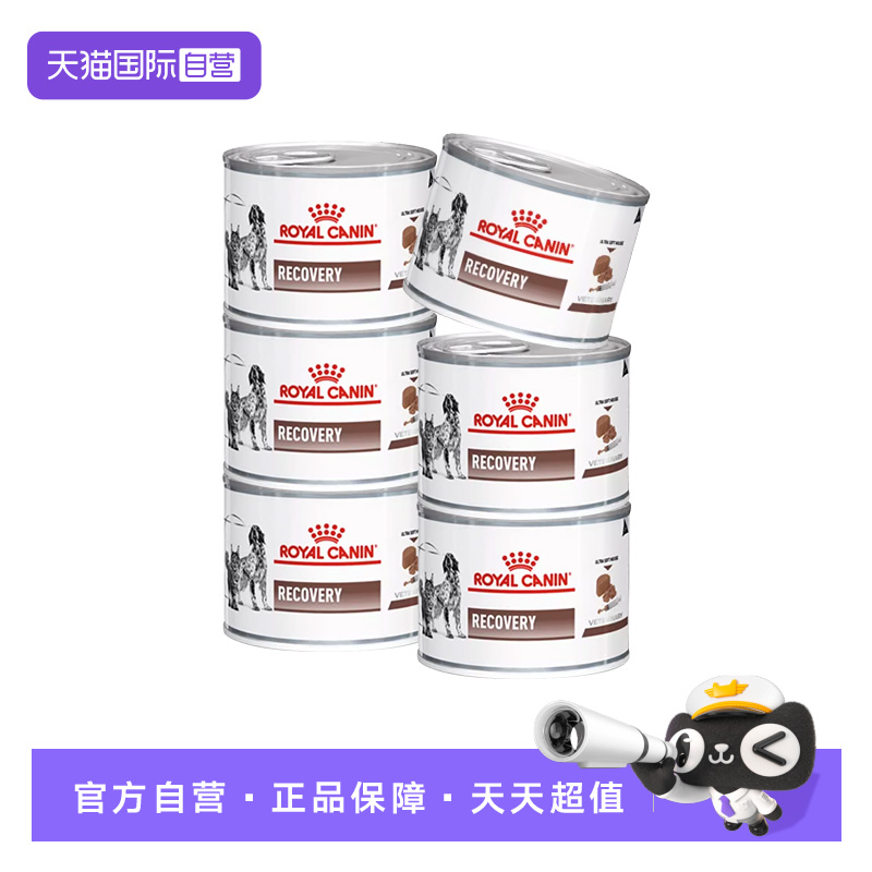 【自營】皇家犬貓康復處方濕糧術后恢復罐頭貓狗通用營養超柔慕斯