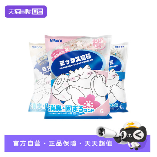 【自营】Nikoro妮可露豆腐猫砂除臭低尘混合砂可冲马桶膨润土猫沙