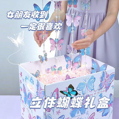 创意蝴蝶生日礼盒diy材料包空盒子女生闺蜜礼物七夕情人节送女友