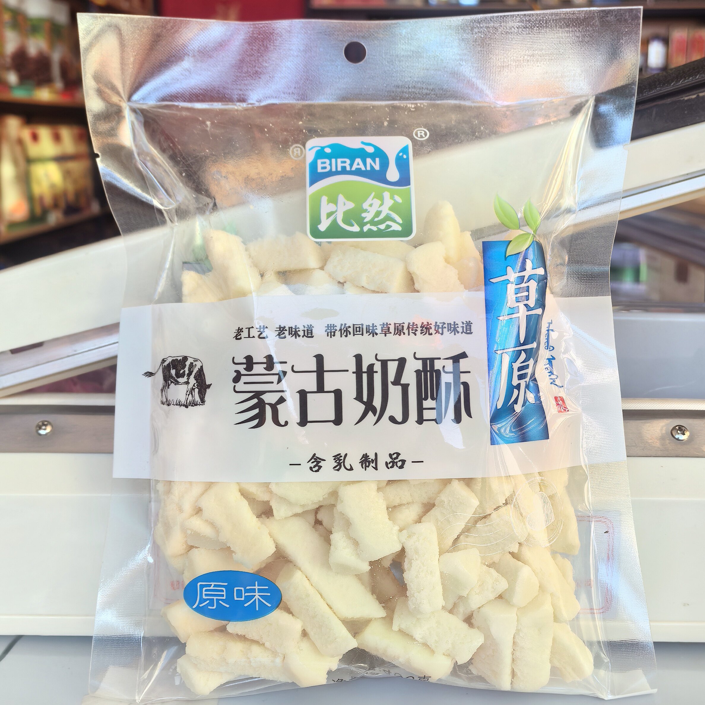 内蒙特产比然蒙古奶酥原味老工艺老味道比然奶酥旅游休闲即食 2袋