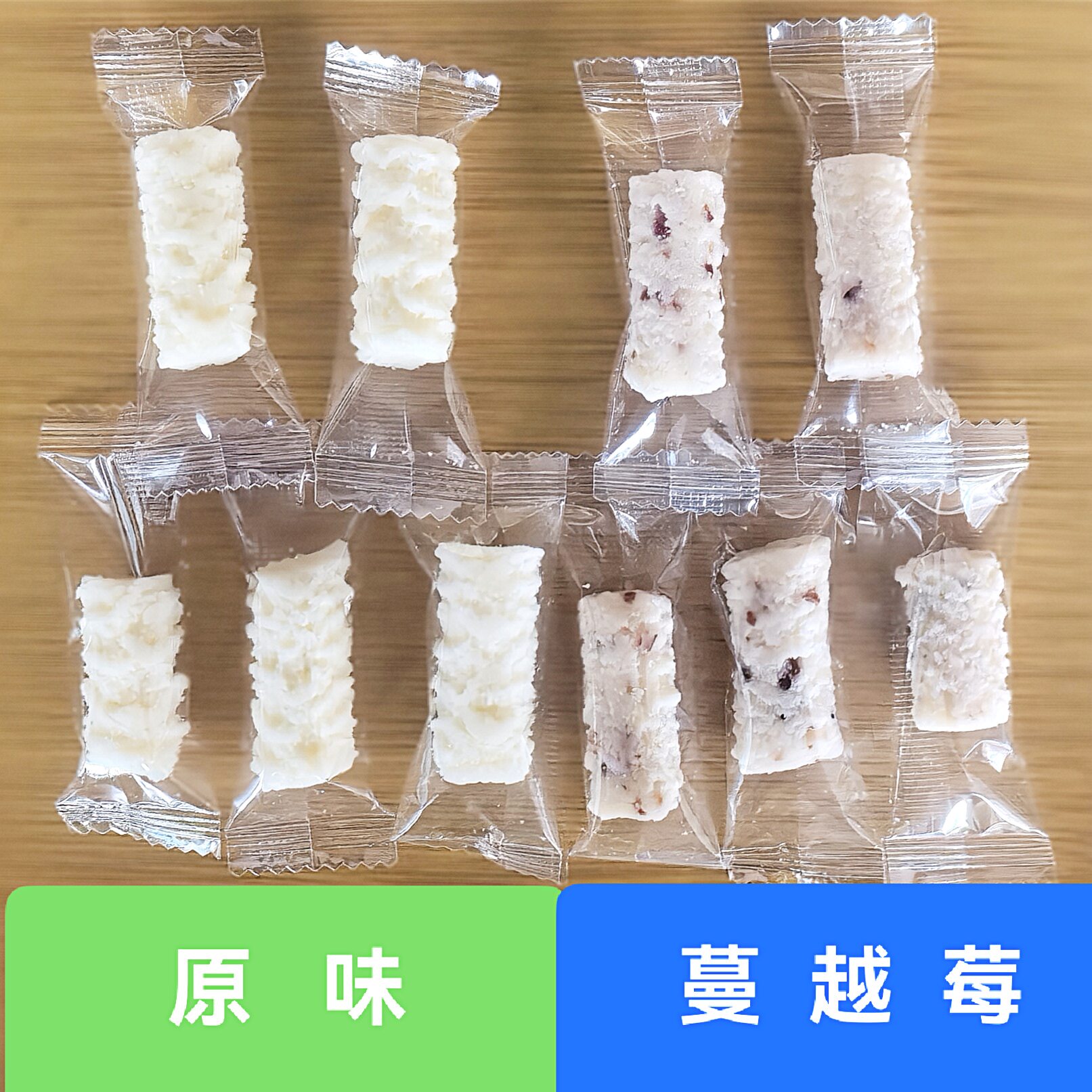 内蒙特产比然奶皮子酸奶乳酪原味蔓越莓两种口味独立休闲即食散称