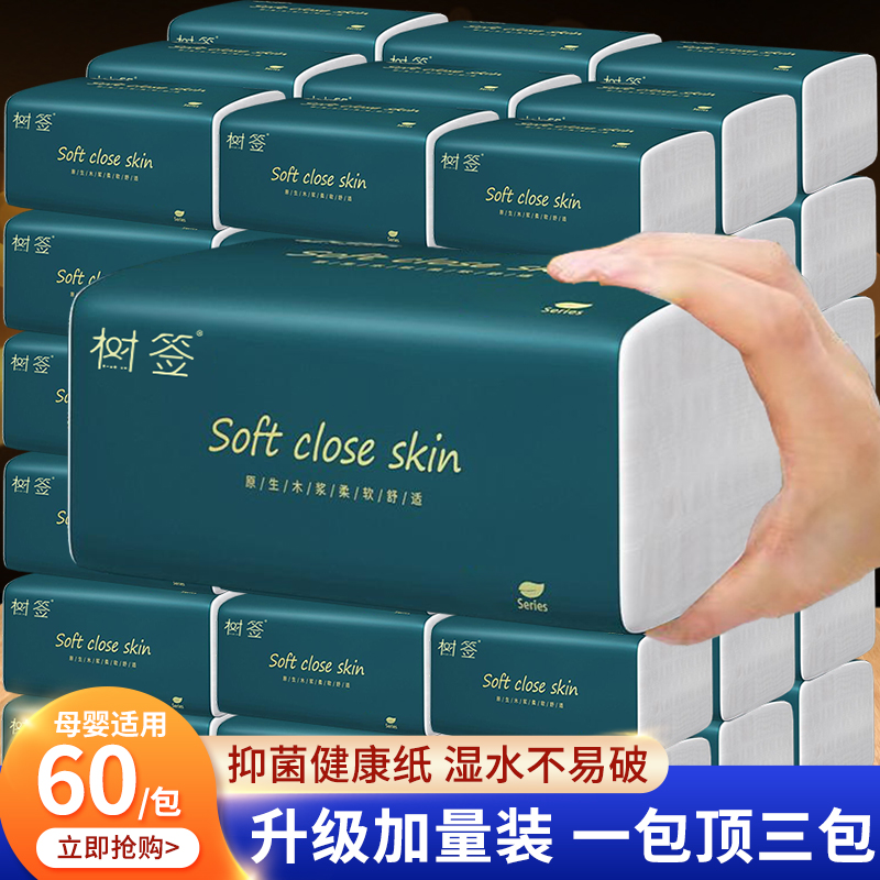 【秒杀冲量】30大包气垫抽纸家用实惠装面巾餐巾卫生纸巾擦手纸批