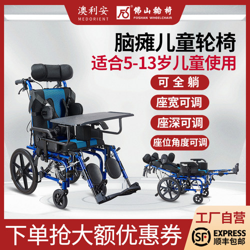 佛山澳利安儿童脑瘫轮椅可躺式