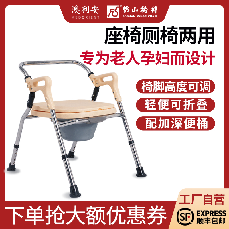 澳利安老人折叠孕妇坐便器家用