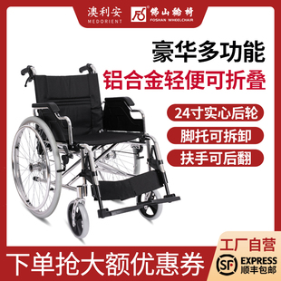 佛山澳利安多功能老人轮椅轻便折叠家用医用康复残疾人便携代步车