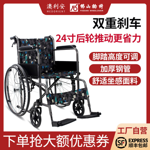 佛山澳利安老人康复轮椅轻便折叠