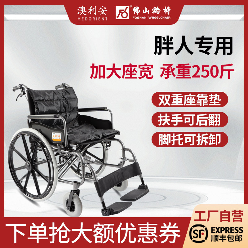 澳利安FS951B-DS加宽轮椅折叠图片