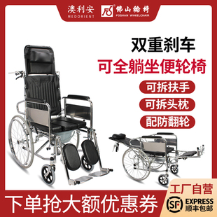 澳利安高靠背坐便轮椅可躺折叠老人残疾人家用康复护理便携代步车