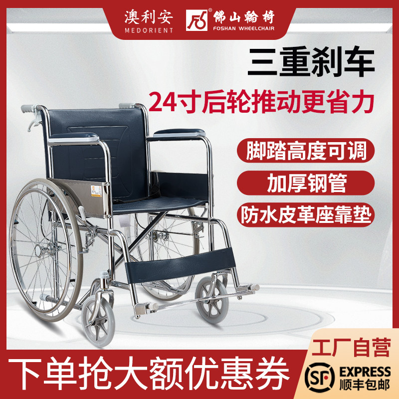 佛山澳利安老人康复轮椅轻便折叠图片