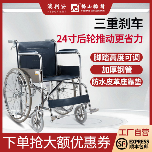 佛山澳利安老人康复轮椅轻便折叠