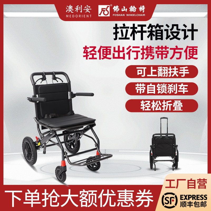 澳利安老人简易小型轮椅可上飞机图片