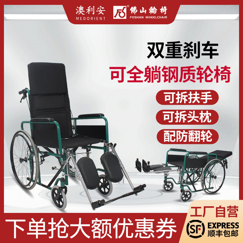 澳利安多功能轮椅可躺老人折叠轻便医用康复家用护理代步车图片