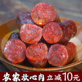 四川农家麻辣香肠500g正宗湘西腊肠土家自制手工成都重庆特产 包邮