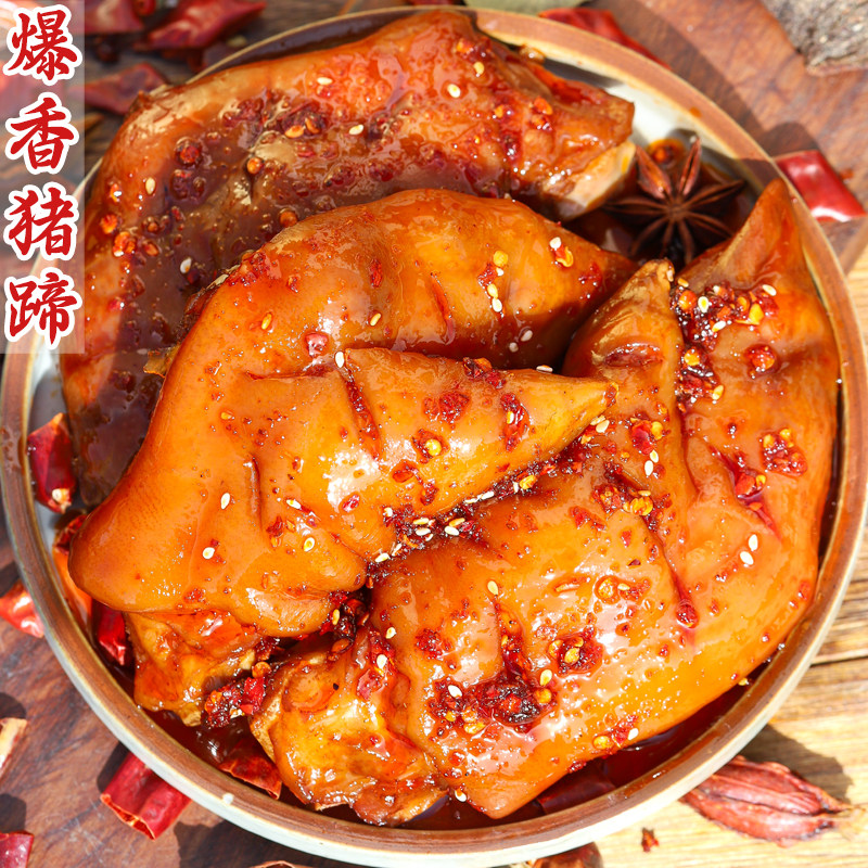 四川冷吃麻辣猪蹄开袋即食熟食真空卤味香辣零食追剧下酒特产解馋