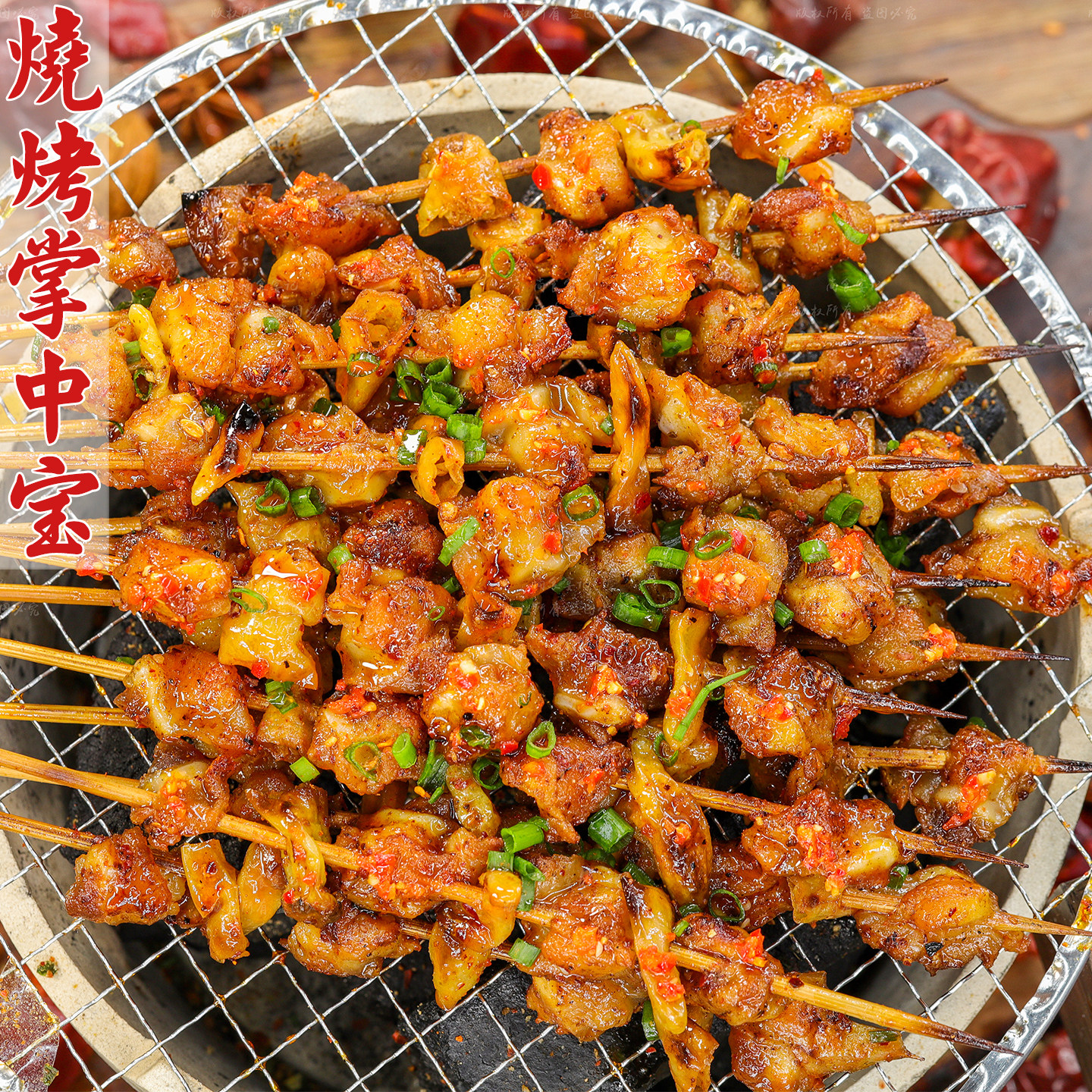 烧烤掌中宝骨脆柔嫩麻辣入味下酒