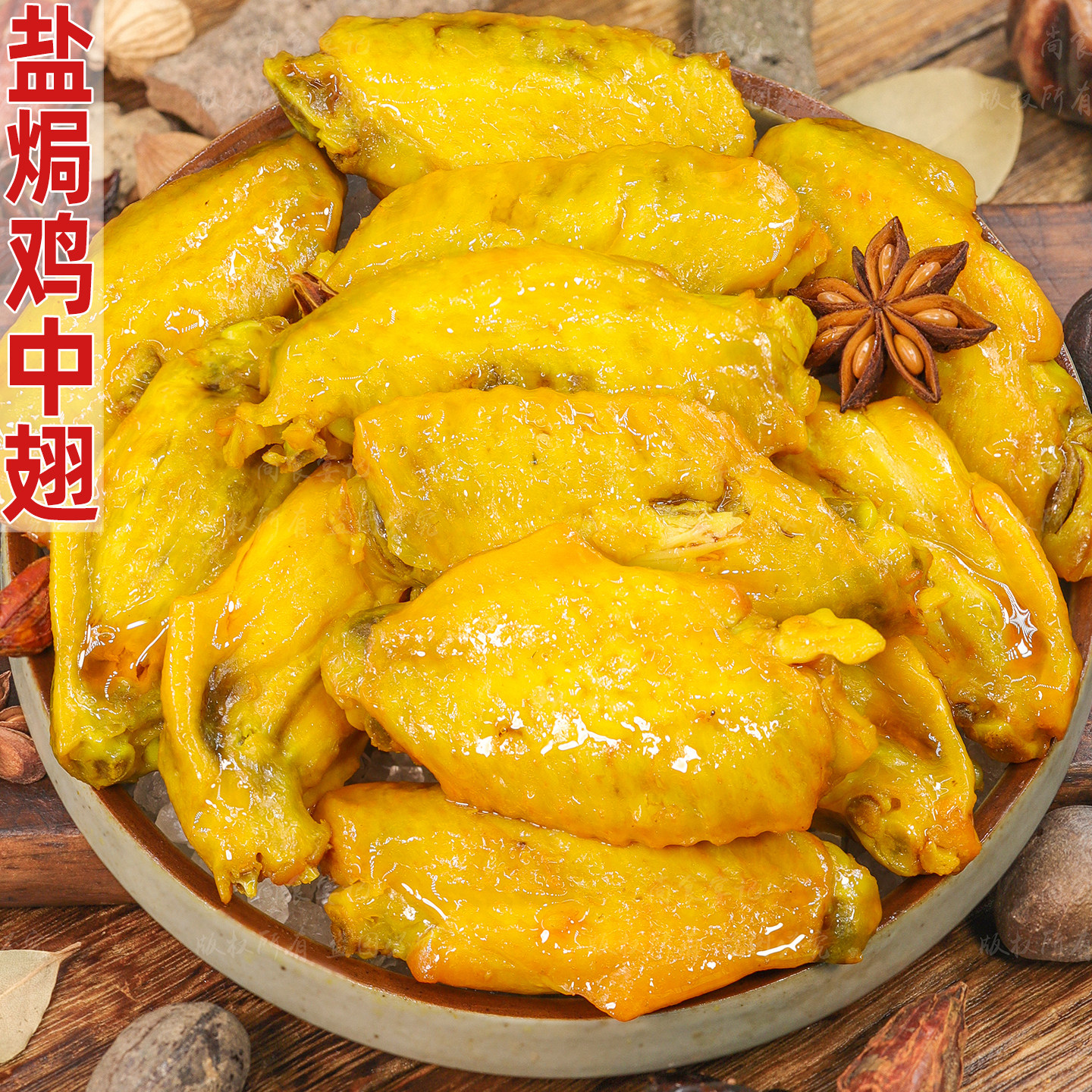 盐焗鸡翅零食即食特产鸡中翅鸡肉小吃追剧下酒解馋夜宵小包装熟食,零食/坚果/特产,鸡肉零食,淘宝优惠券,粉丝福利购,淘宝优惠卷
