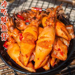四川香辣带籽鱿鱼仔即食零食袋装麻辣海兔籽乌冷吃下酒菜熟食小吃