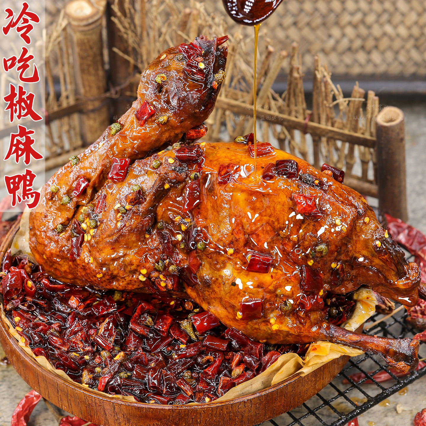 椒麻鸭肉质软嫩椒麻入味下酒过瘾