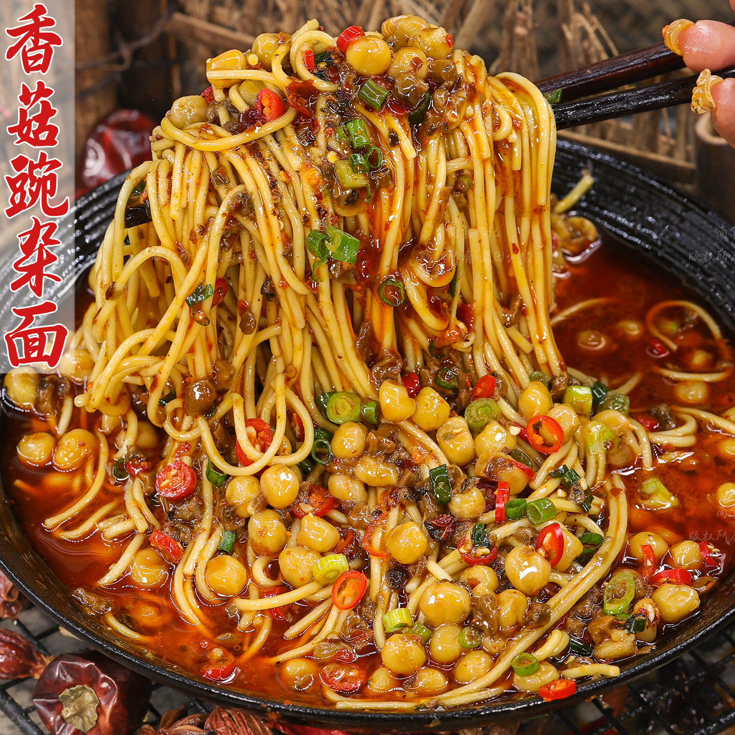 豌杂面四川小吃解馋解饿夜宵麻辣特产重庆方便面袋装小面速食拌面