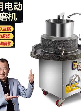 广东云浮商用电动石磨机