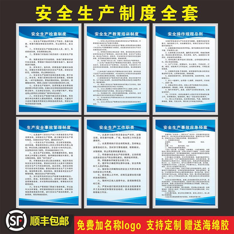 安全管理制度牌工厂生产车间生产管理规章标识上墙制度牌仓库消防安监防火用电操作规程警示牌定制