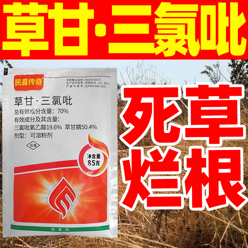 農藥正品氧乙酸70%除草爛根劑