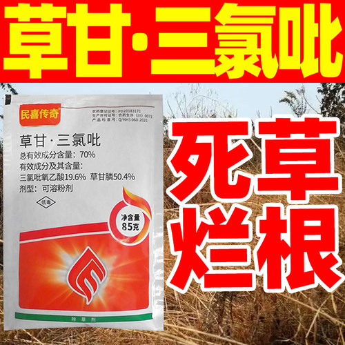 农药正品除草烂根剂除藤蔓不上根
