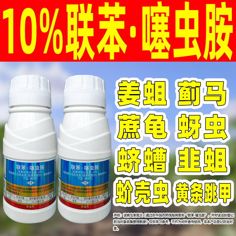 噻虫胺杀虫剂邦赛克小麦蚜虫