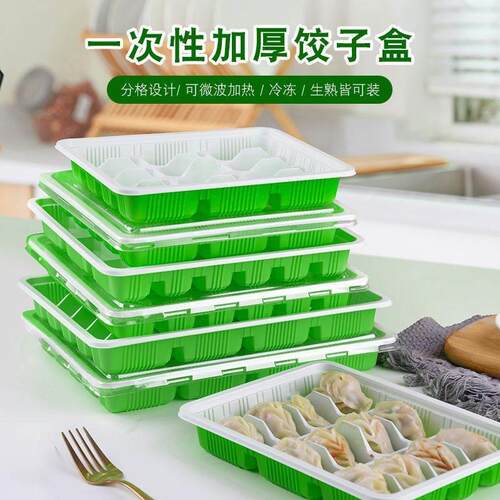 一次性塑料饺子盒托盘外卖盒15/2