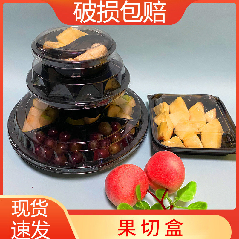 果切盒水果保鲜盒带盖水果拼盘盒水果捞盒一次性塑料水果沙拉切盒