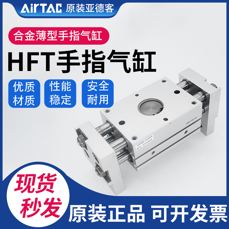 亚德客型大口径开口夹平行宽阔型夹爪手指气缸HFT10/16/20/25/32