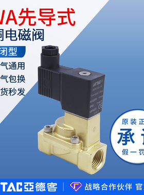 亚德客先导式流体水阀2WA150-15 2WA200-20 2WA250-25两通电磁阀