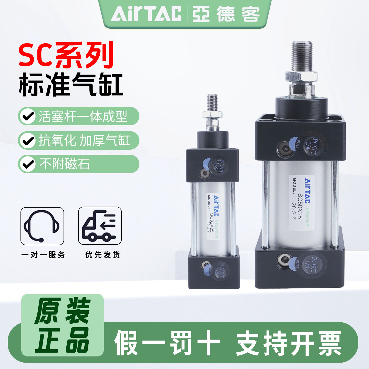 亚德客标准拉杆气缸SC系列不带磁