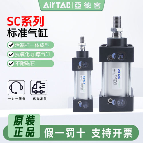 亚德客标准拉杆气缸SC系列不带磁