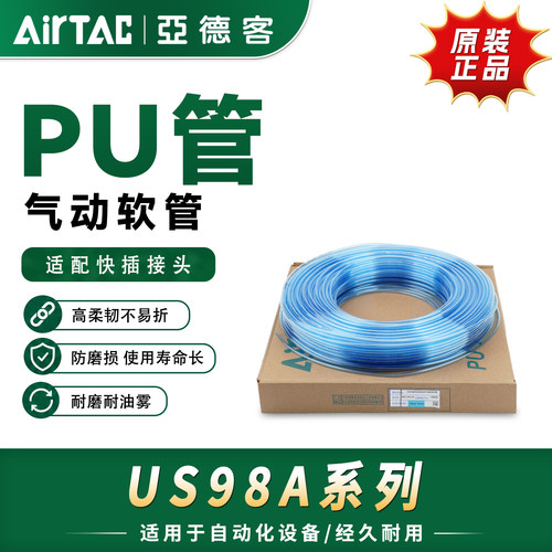 亚德客气管US98A管PU管透明蓝 4X2.5 6X4 8X5 10X6.5 12X8 16X12