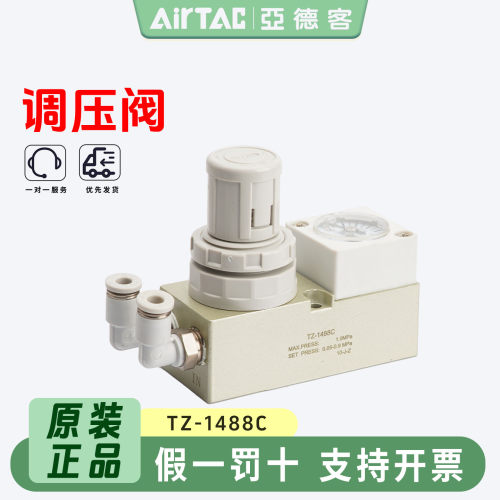 亚德客调压阀TZ1488C缝纫机专用