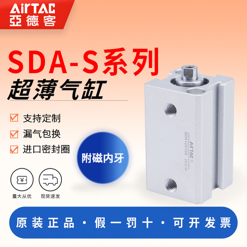 亚德客薄型气缸SDAS带磁全系现货