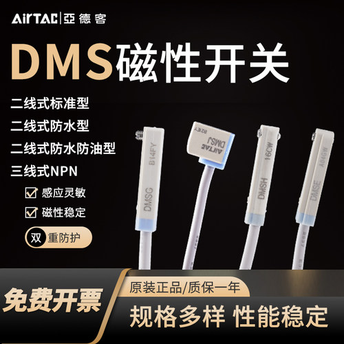 亚德客电子式磁性开关DMSG/H/E/J-020NPN/PNP型附带气缸绑带支架