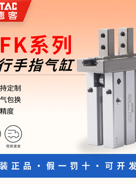 亚德客平行手指夹爪气缸HFK10 16 20N HFK25F HFK32B/R HFK40W/M