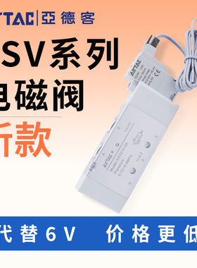 AIRTAC亚德客电磁阀6SV110-06 6SV210-08二位五通气阀新款替换6V