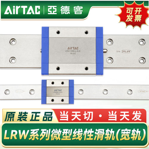 亚德客宽型微轨LRW791215滑块
