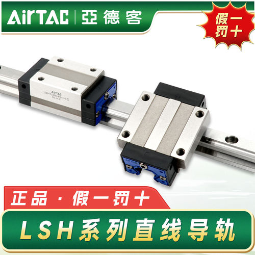 亚德客直线导轨LSH15 20 25 30 35BK/RL-HN HL F1N F3L滑轨滑块