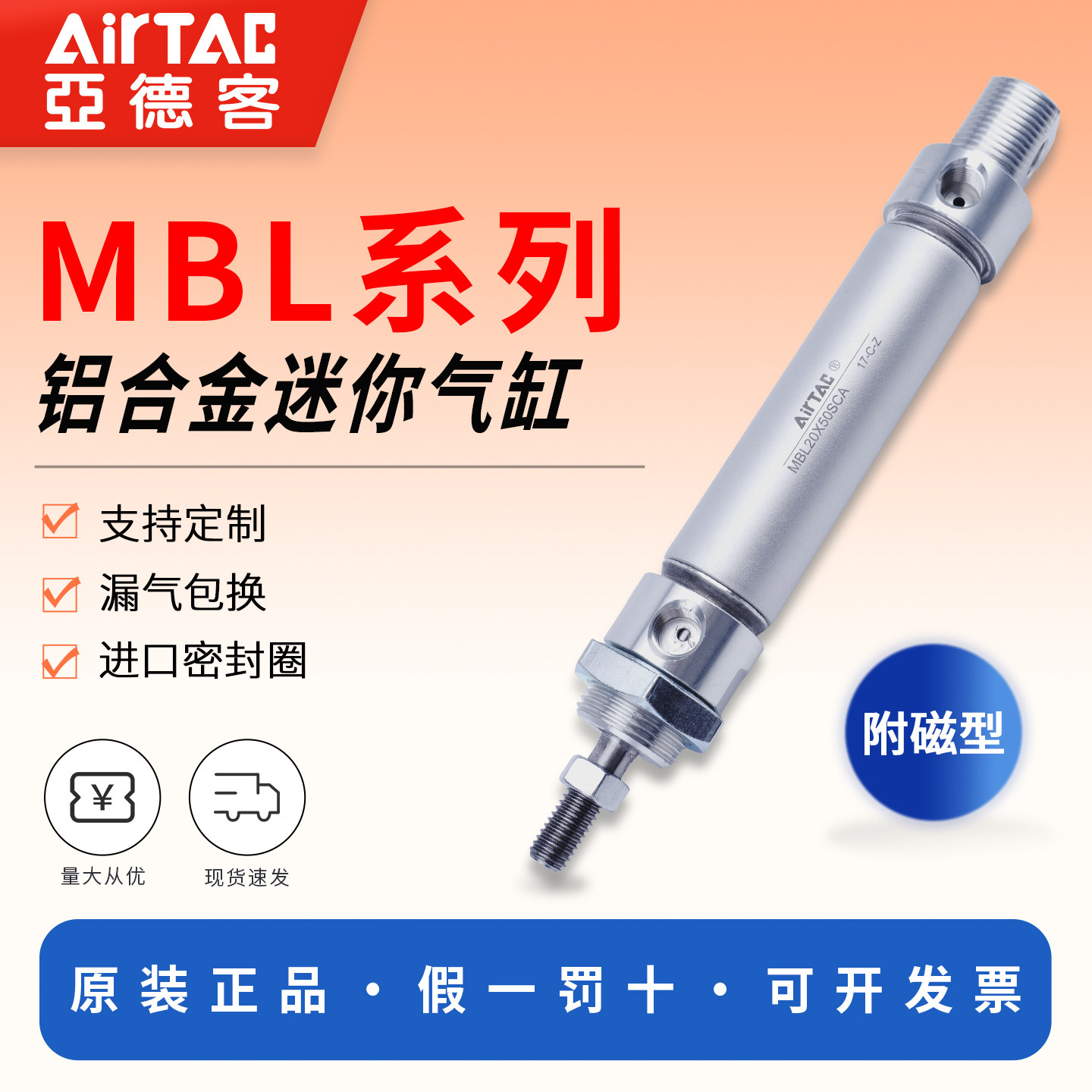 亚德客MBL附磁性铝合金迷你气缸