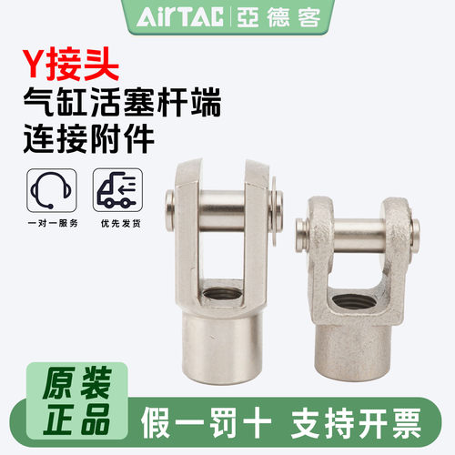 亚德客气缸Y型接头连接件现货