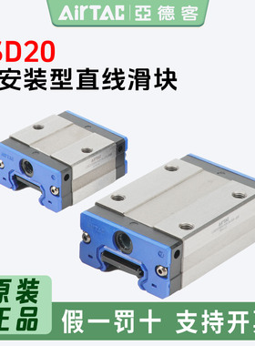 亚德客直线导轨滑块LSD20RLX1200 LSD20BK-HN/F1N/F2N/HS/F1S F3S