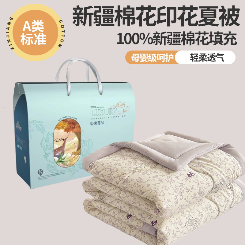 赠品夏被带礼盒装空调被