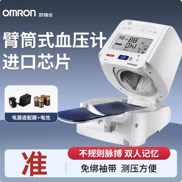 欧姆龙电子血压计臂筒式HEM-1026血压测量仪便携家用测血压仪器