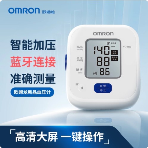 欧姆龙电子血压计U705T 家用上臂式蓝牙智能高清背光血压测量仪表