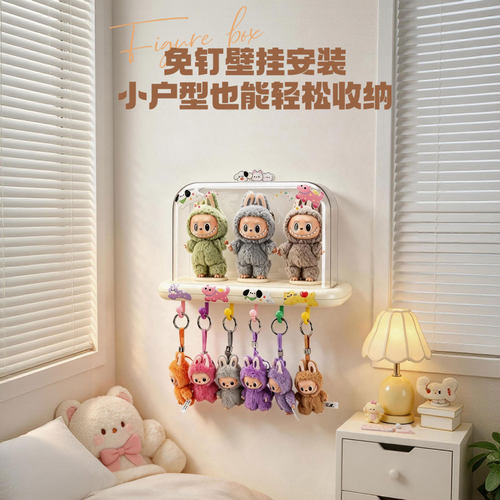 可爱卡通奶油风盲盒防尘展示盒