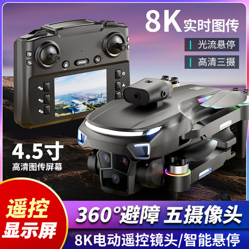 带屏液晶遥控器无人机高清航拍无刷四轴飞行器小学生儿童玩具男孩
